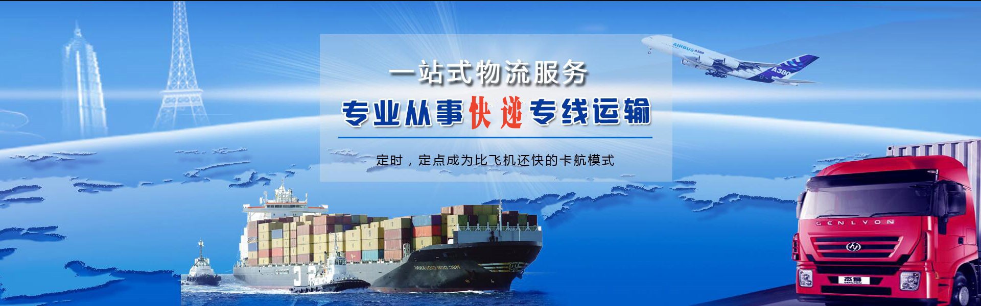 汾阳到克罗地亚物流公司-汾阳至克罗地亚物流专线-汾阳空运到克罗地亚-优时通物流有限公司