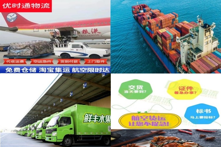 汾阳到克罗地亚航空货运公司-汾阳到克罗地亚物流专线